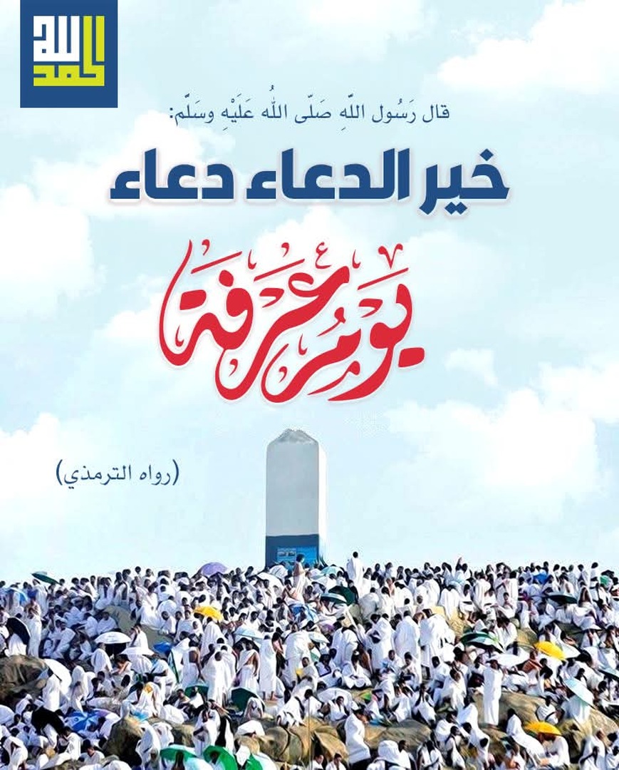 ذو الحجة