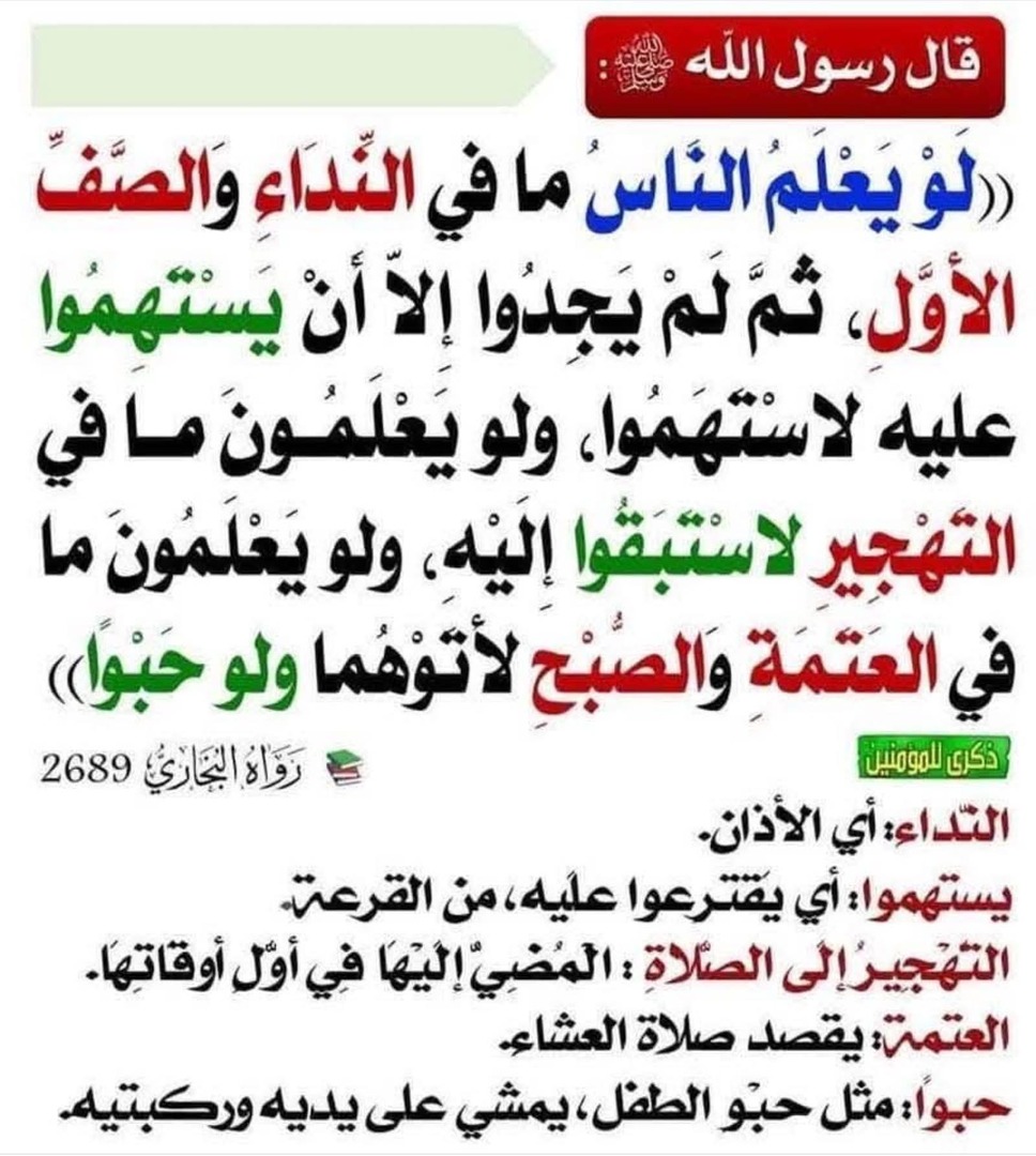 حديث