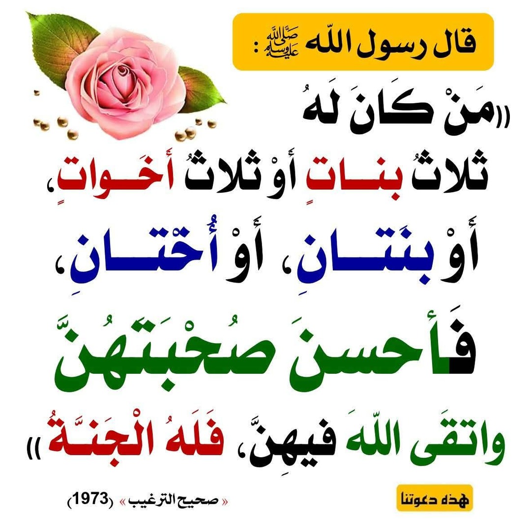 حديث