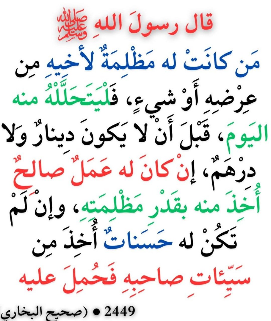 حديث