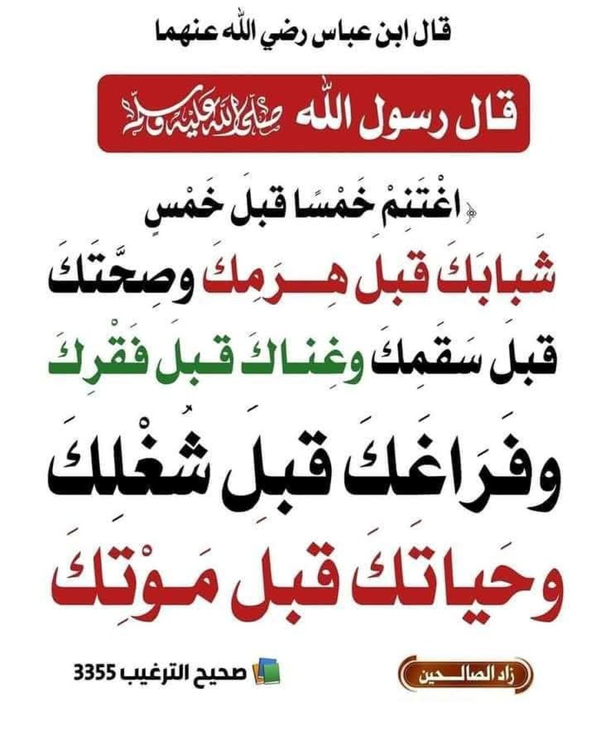 حديث