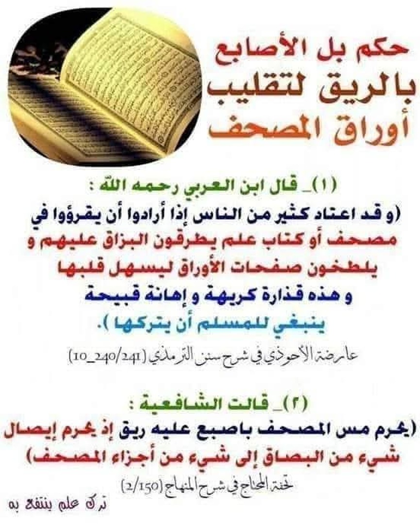 حديث