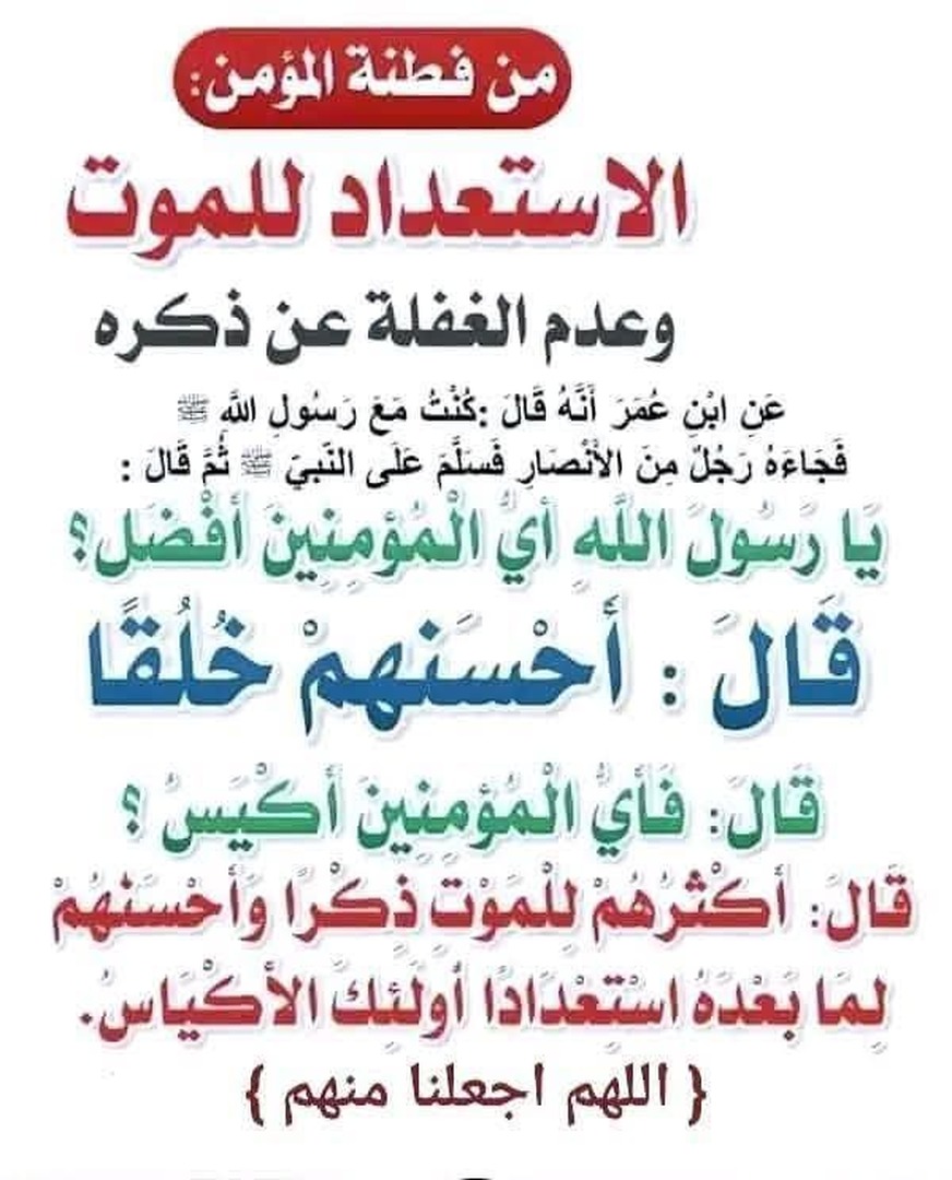 حديث