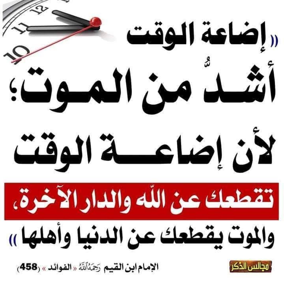 حديث