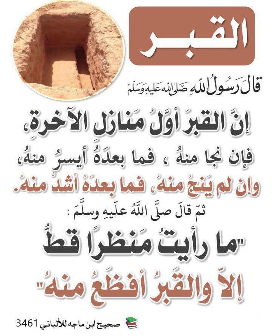 حديث