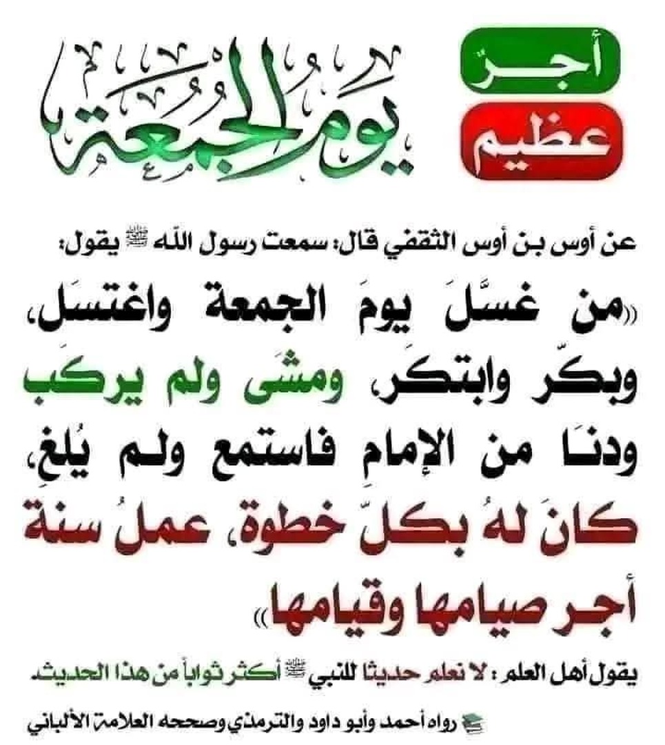 حديث