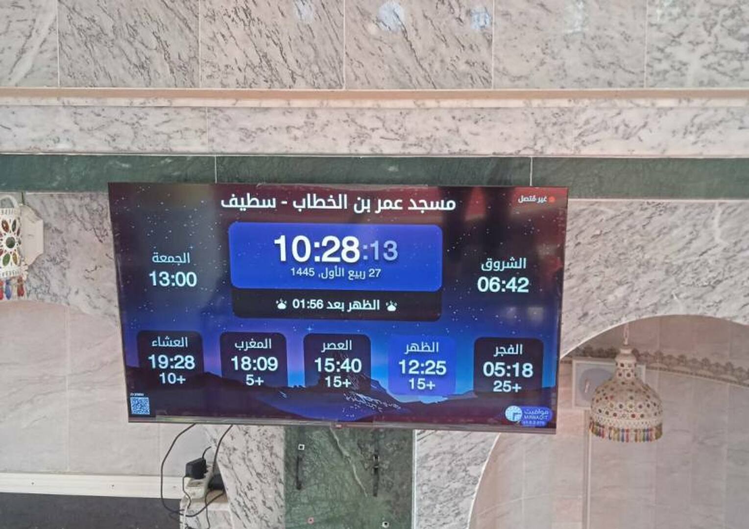 مسجد عمر بن الخطاب - مشتة ذراع حليمة