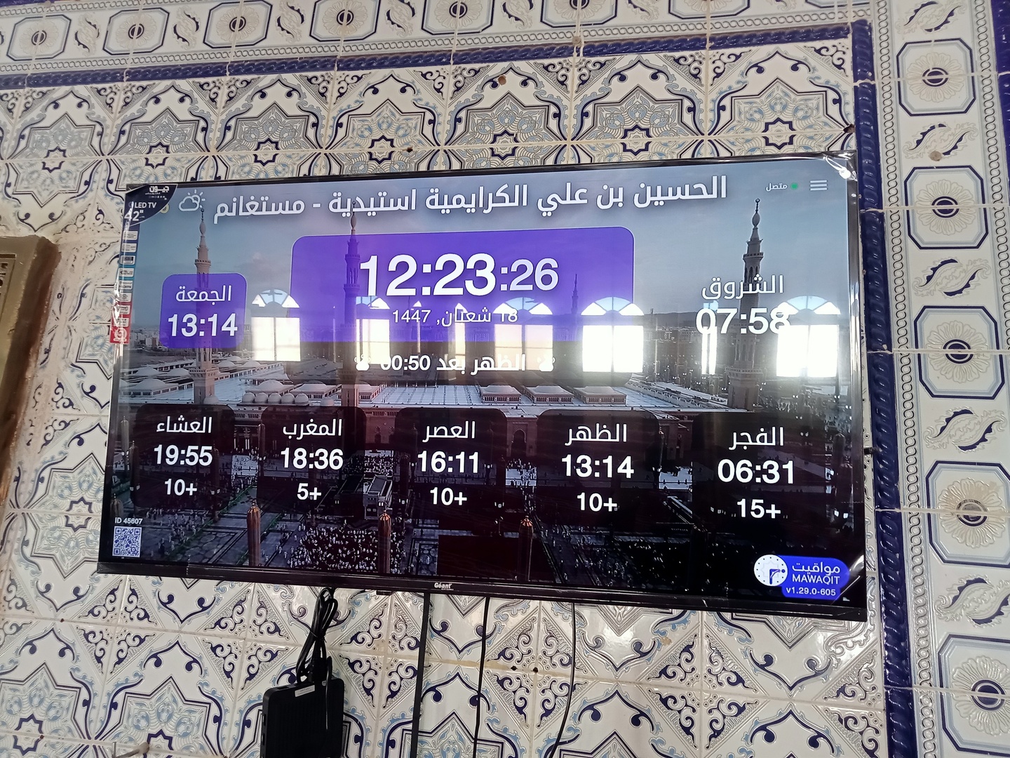 الحسين بن علي