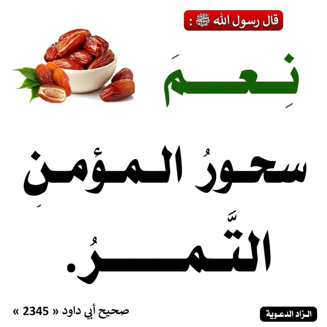 حديث