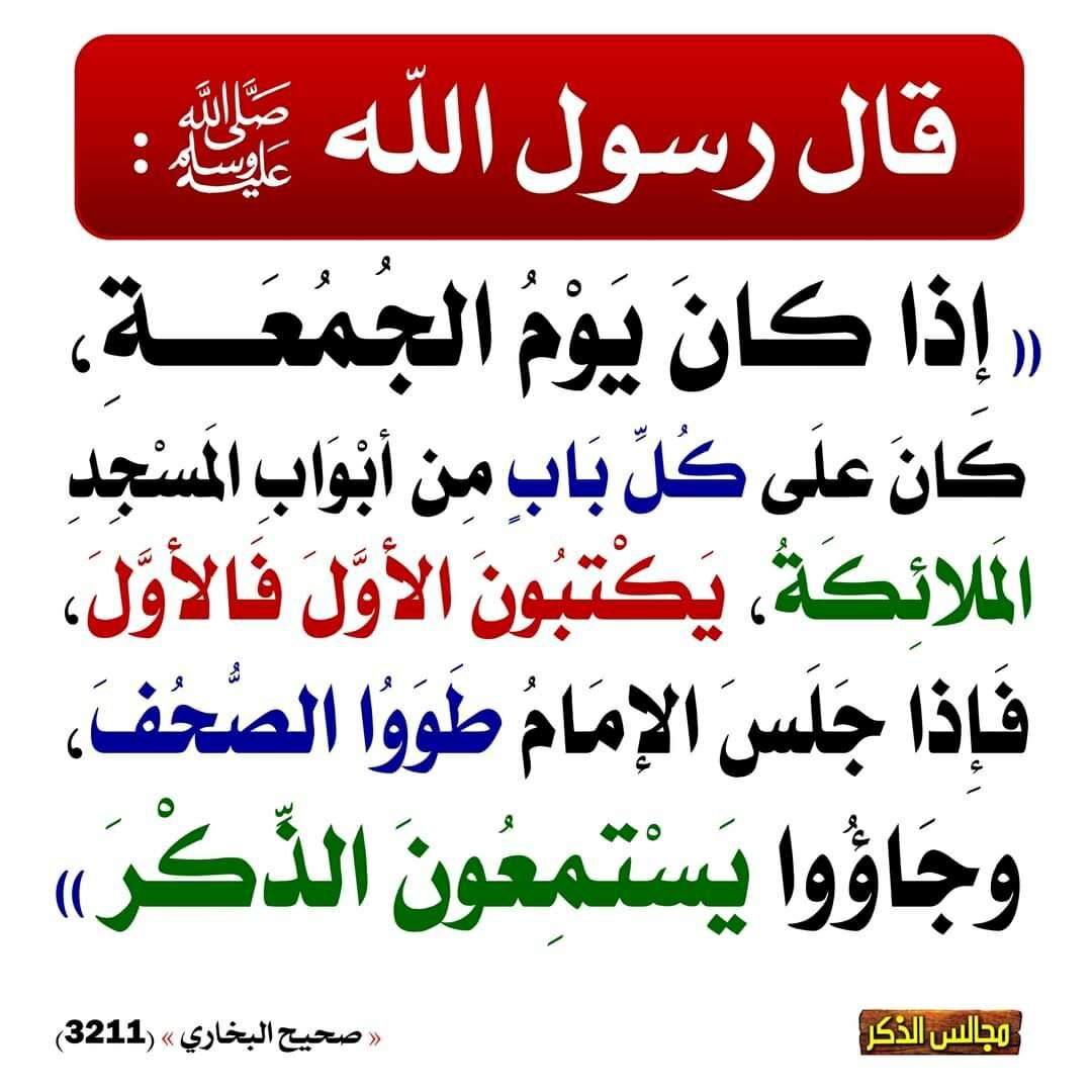 حديث