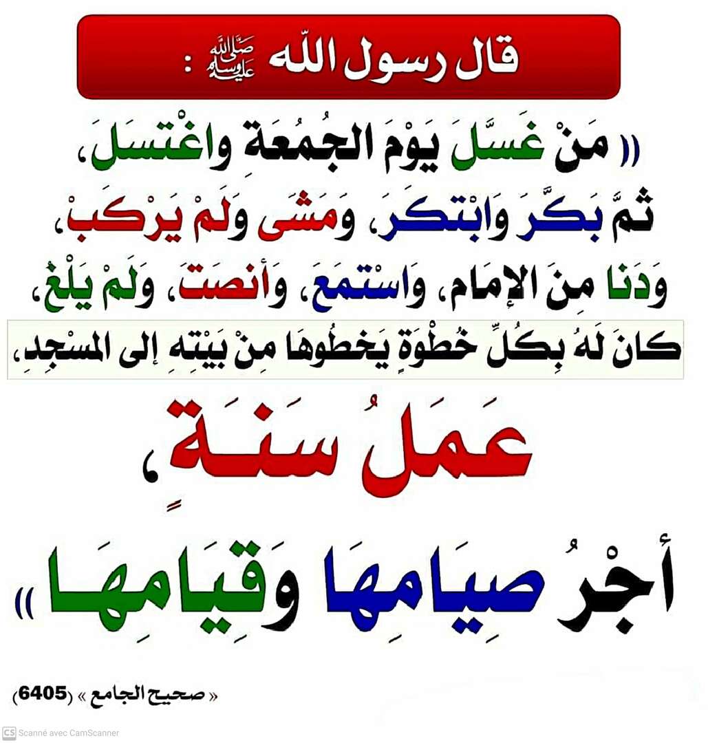 حديث