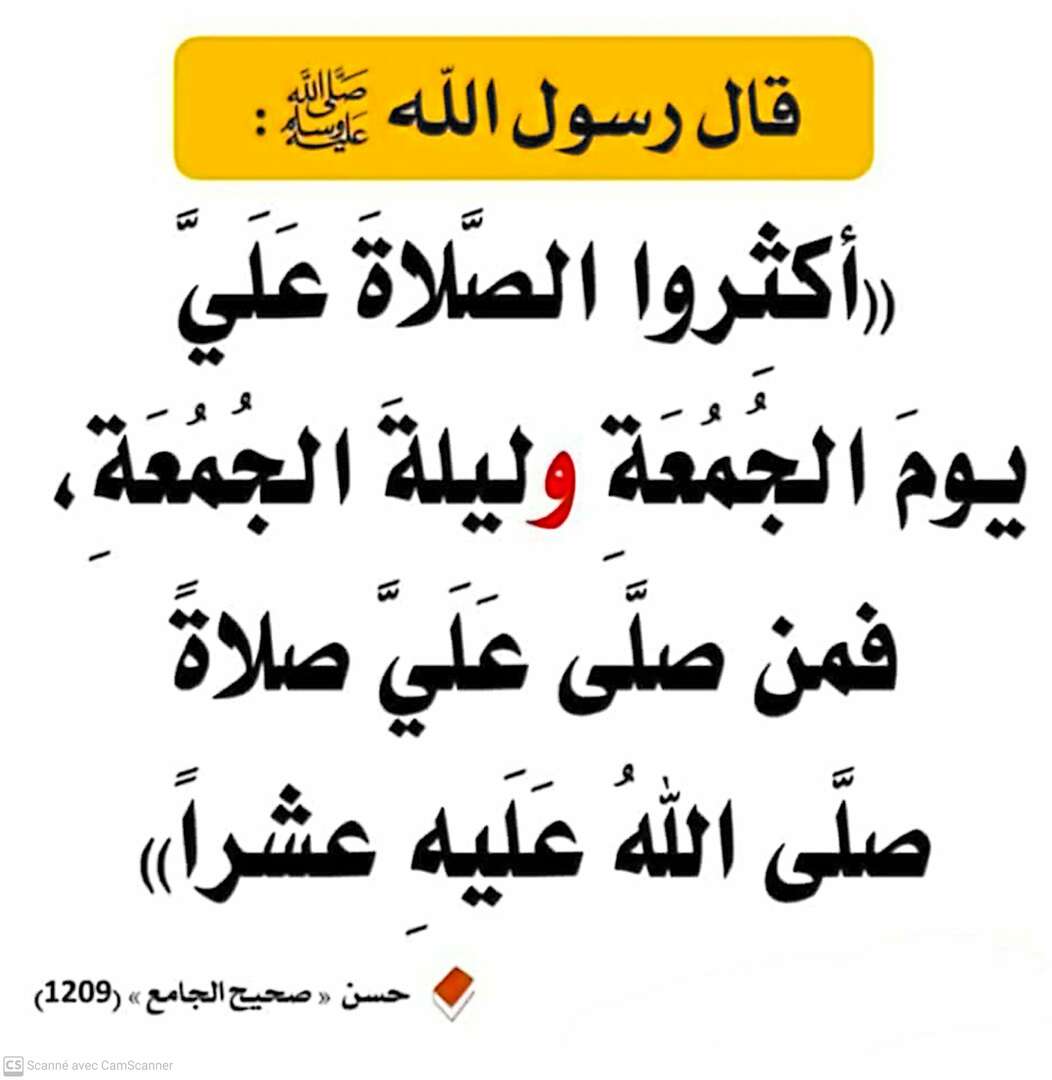 حديث