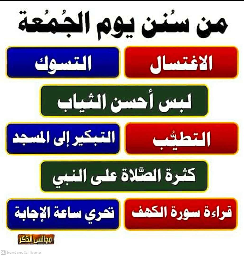 حديث