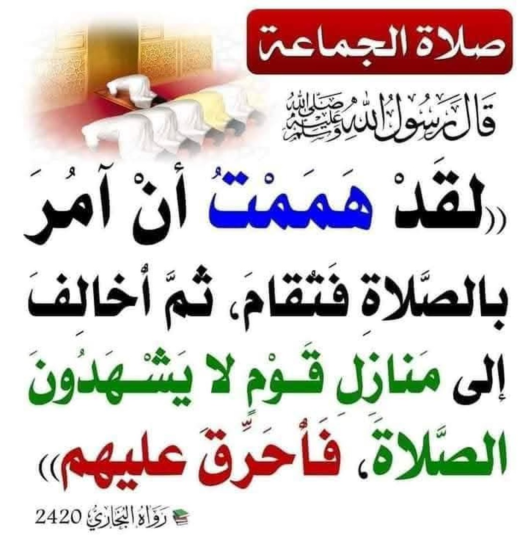 حديث