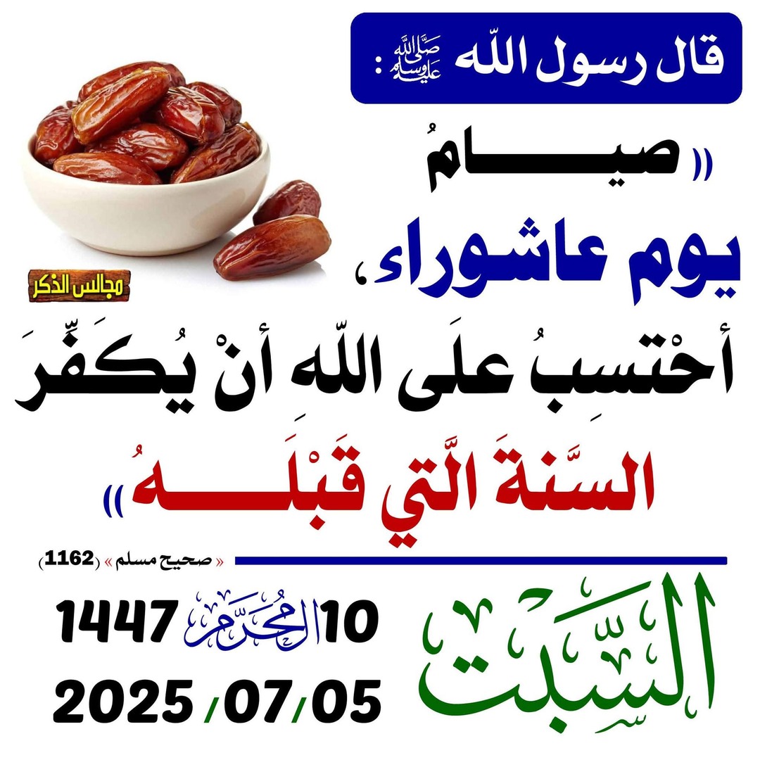 حديث