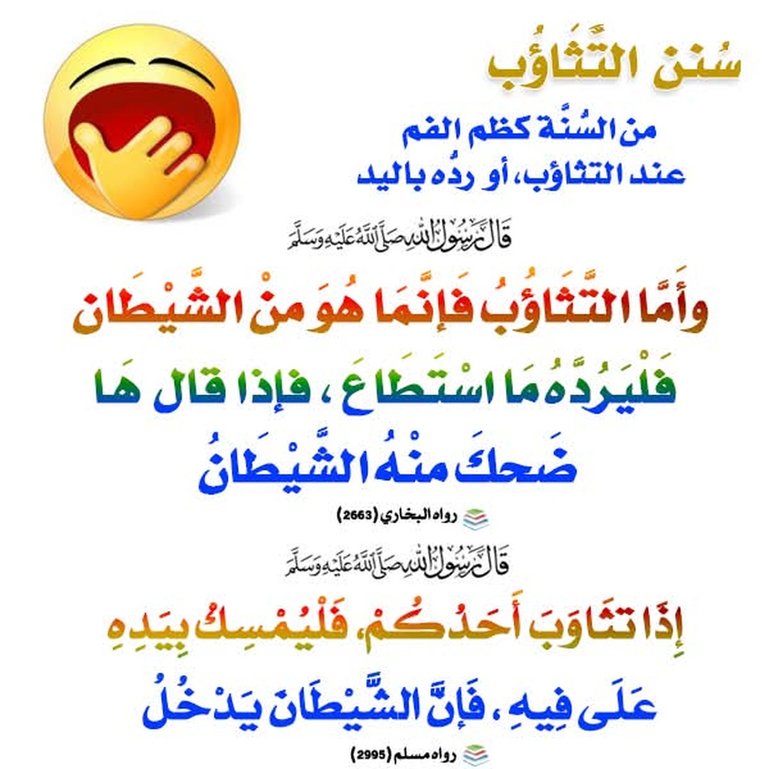 حديث