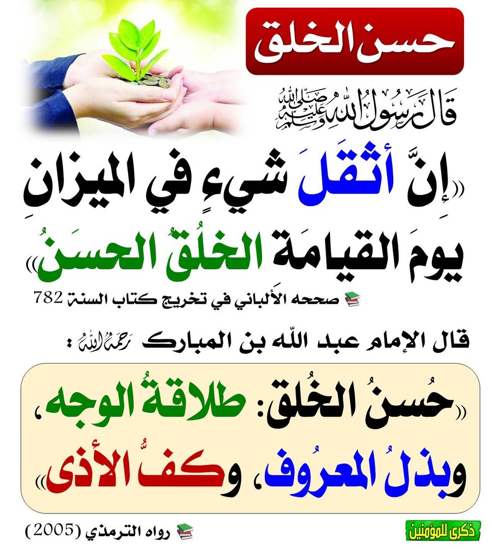 حديث