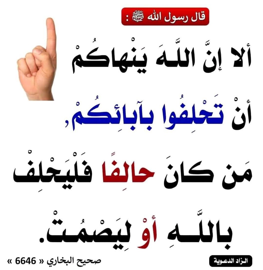 حديث
