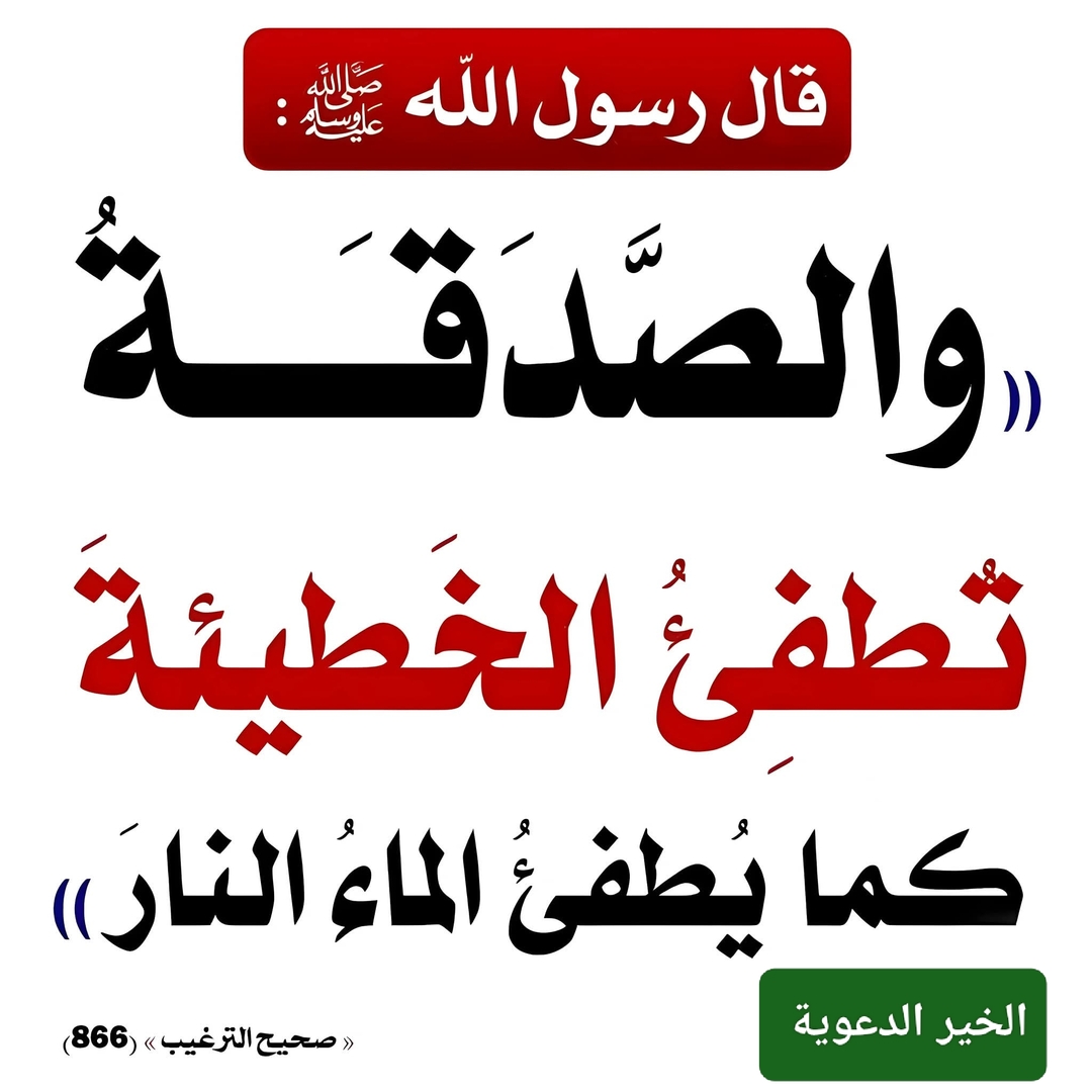 حديث