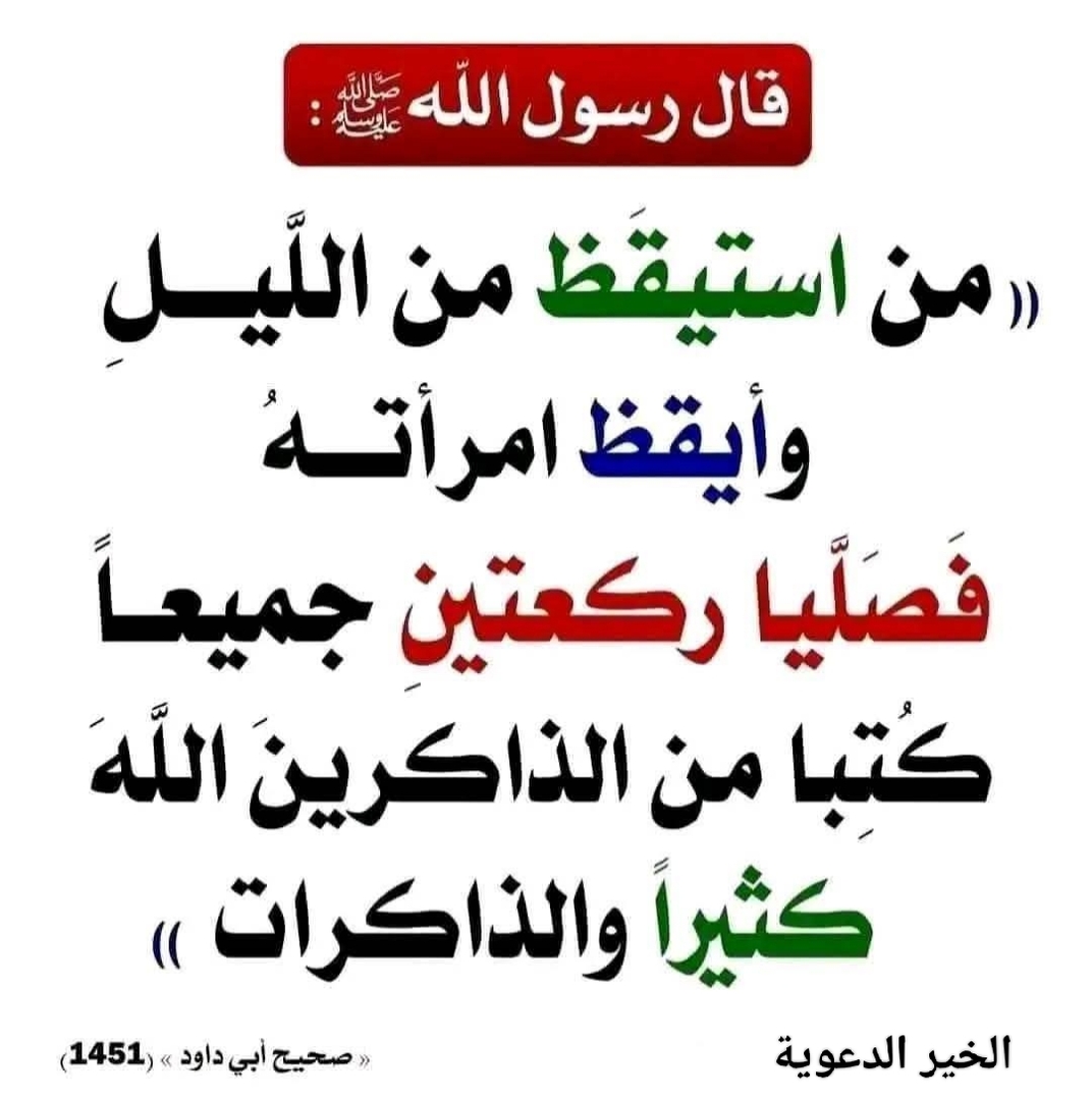 حديث