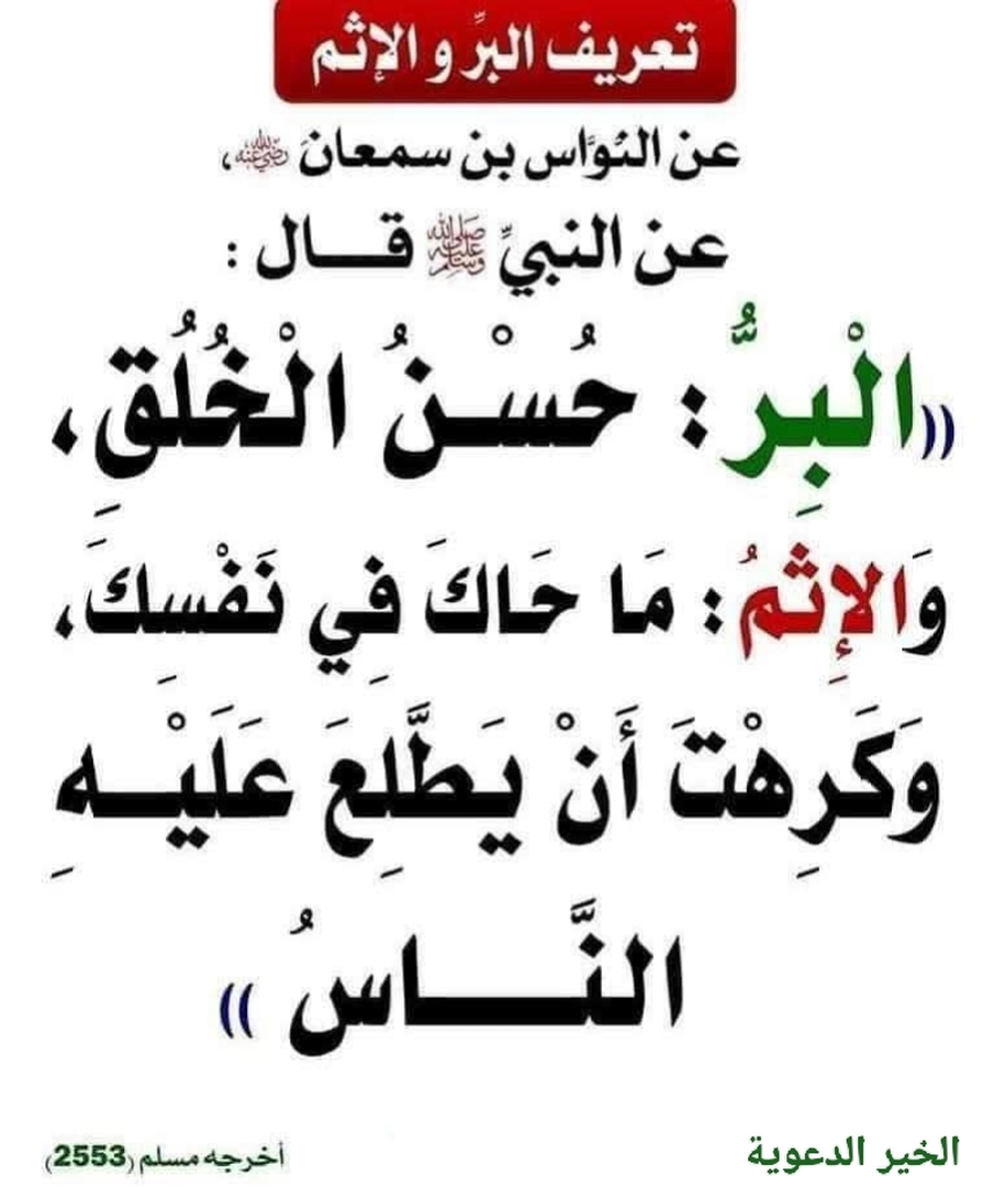 حديث