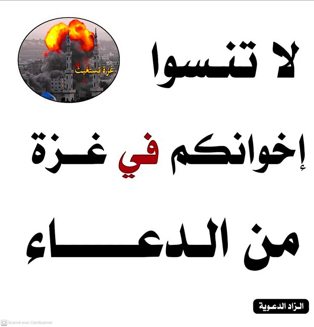 حديث