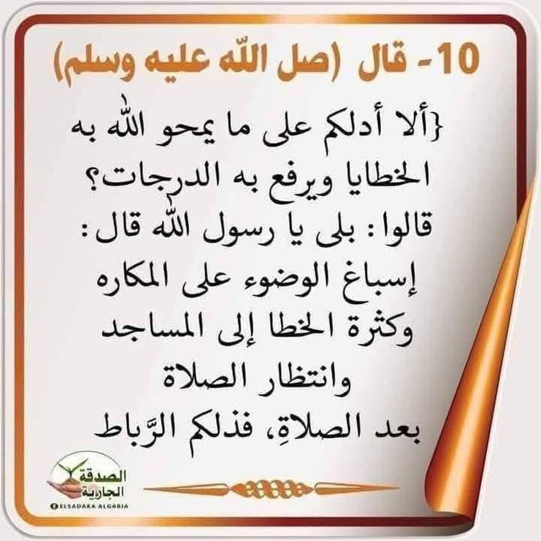 حديث