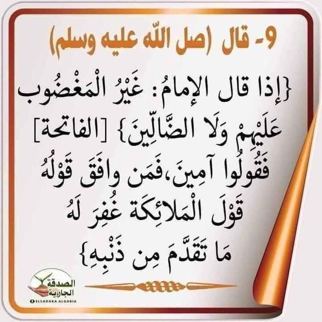 دعاء 1