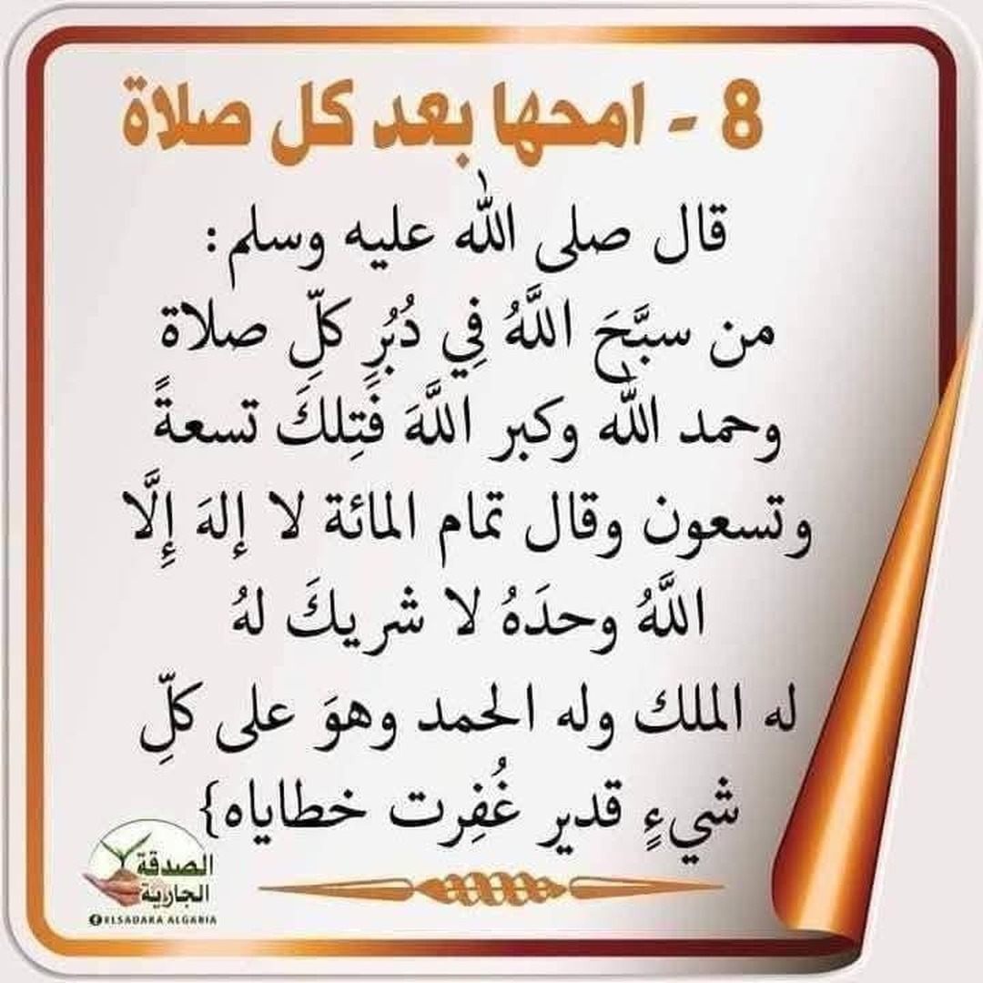دعاء 7