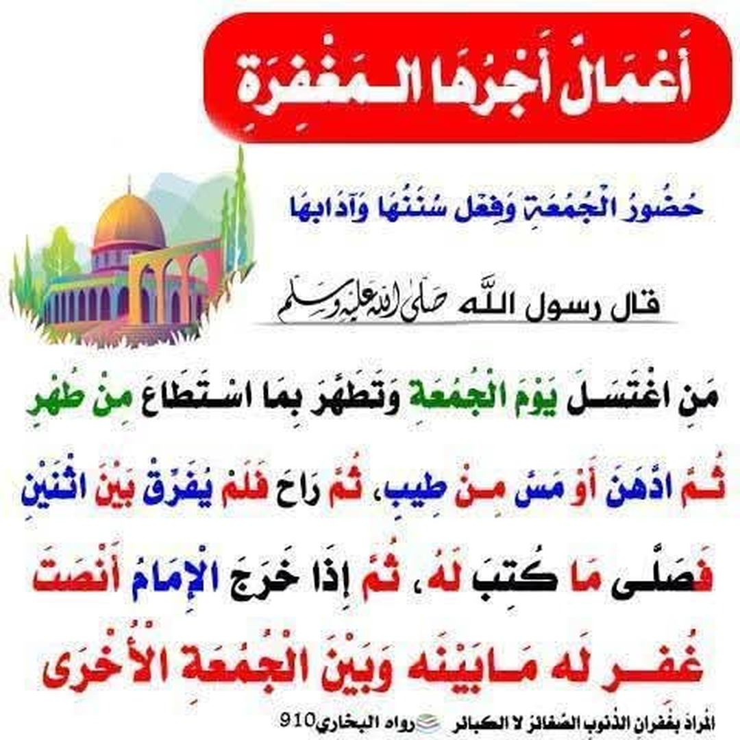 حديث