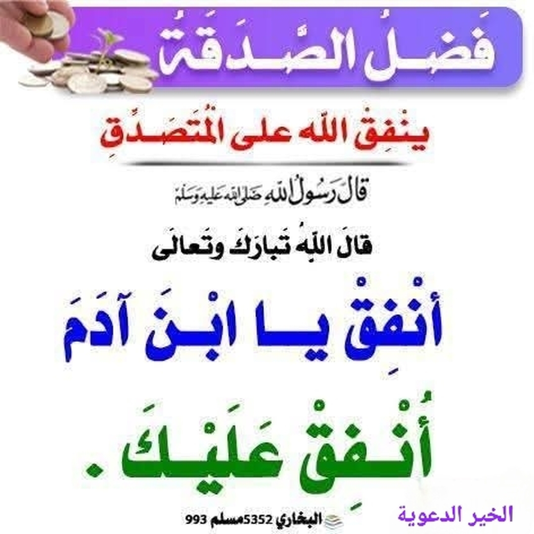 فصل الصدقة 1