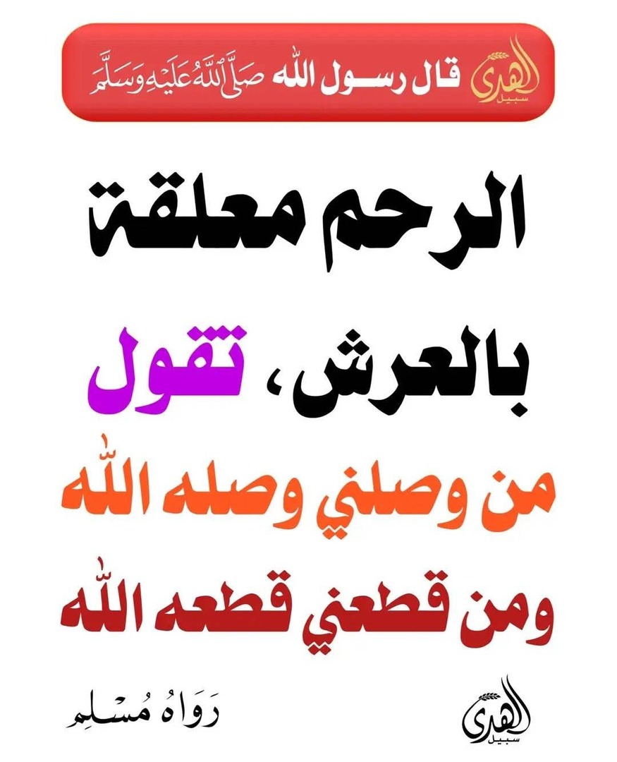 فضل سورة البقرة