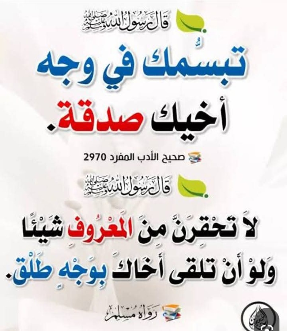 حديث