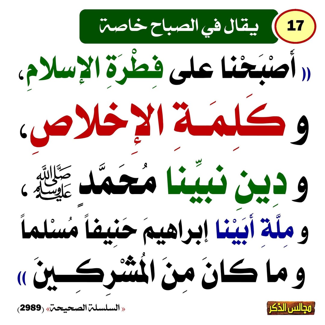 حديث