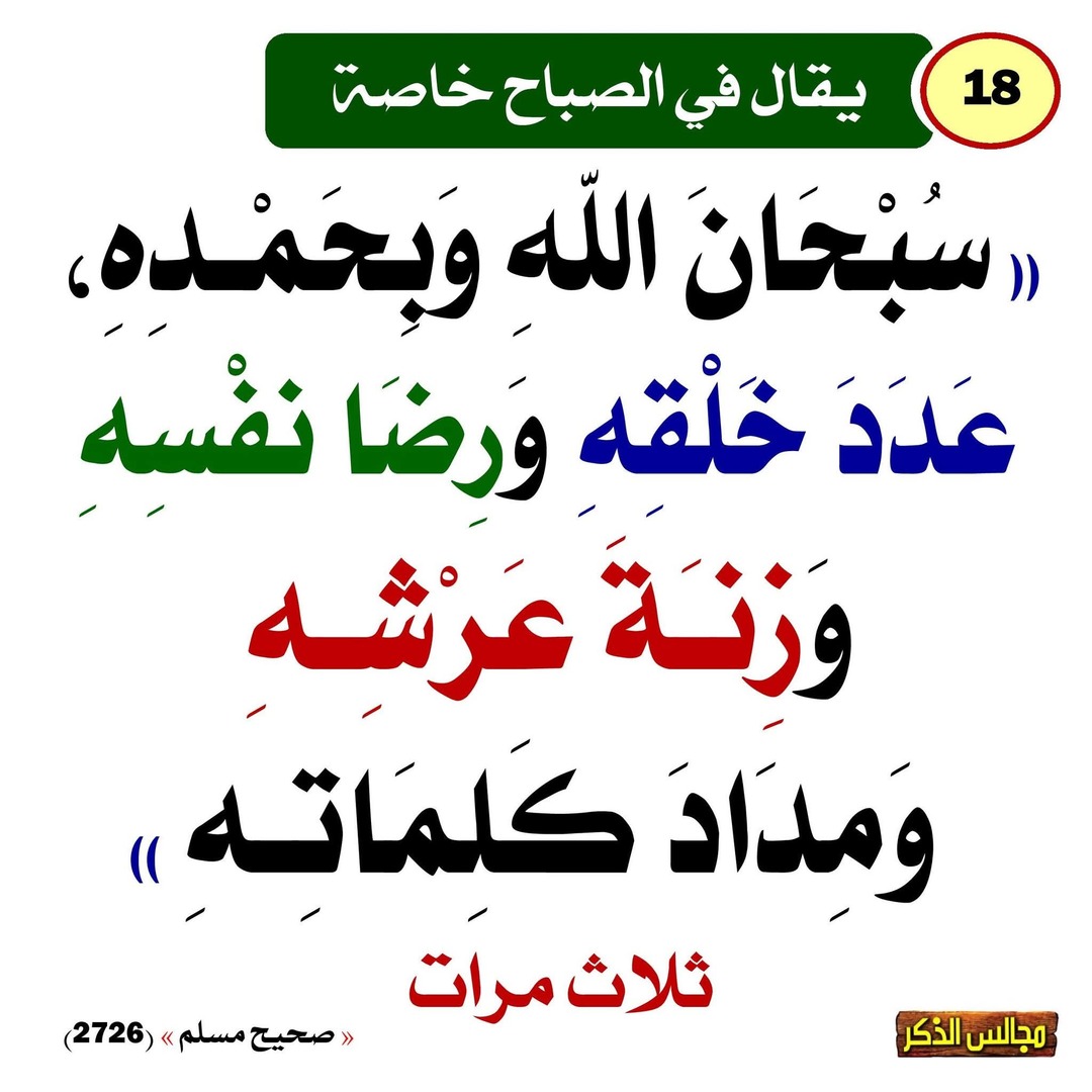 حديث