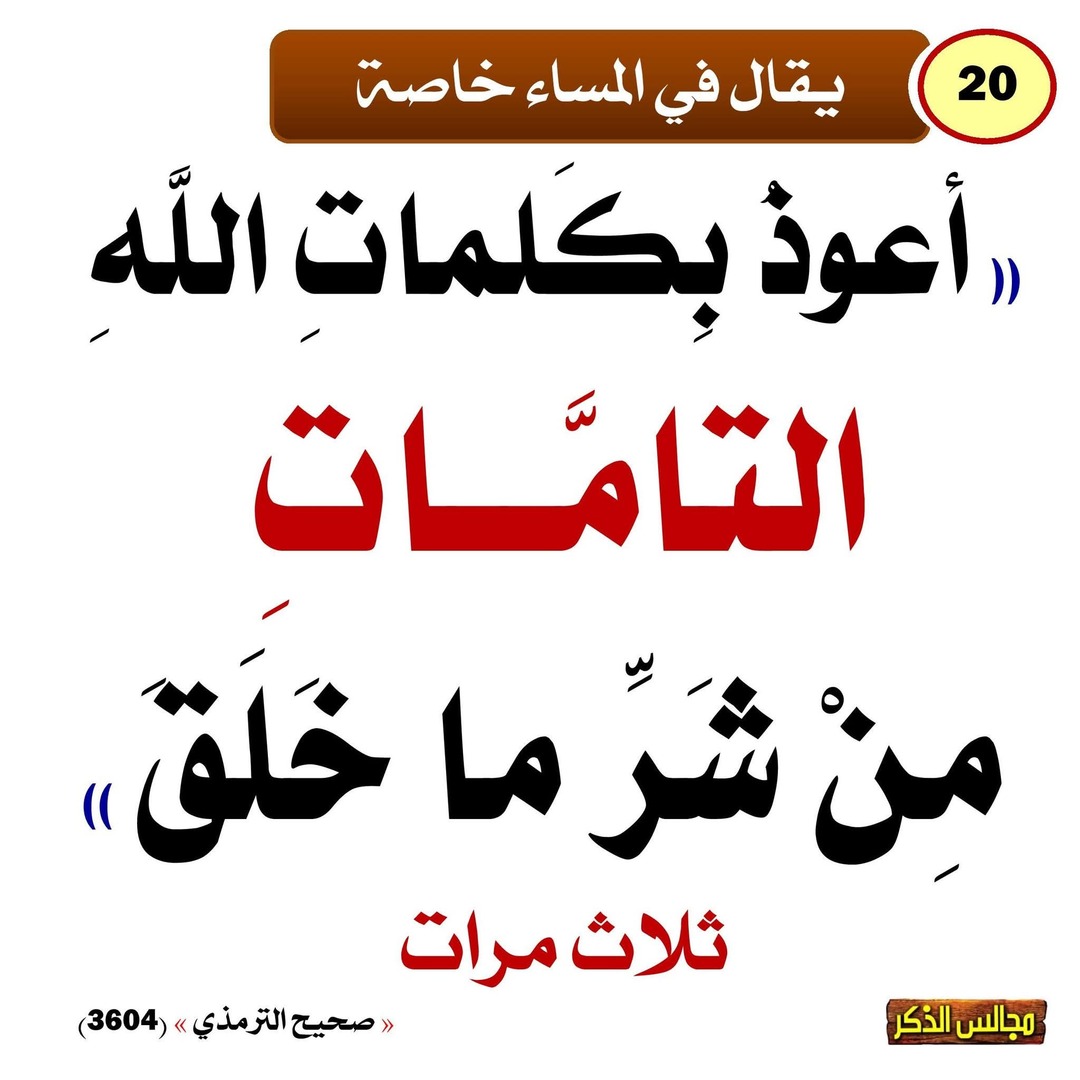 حديث