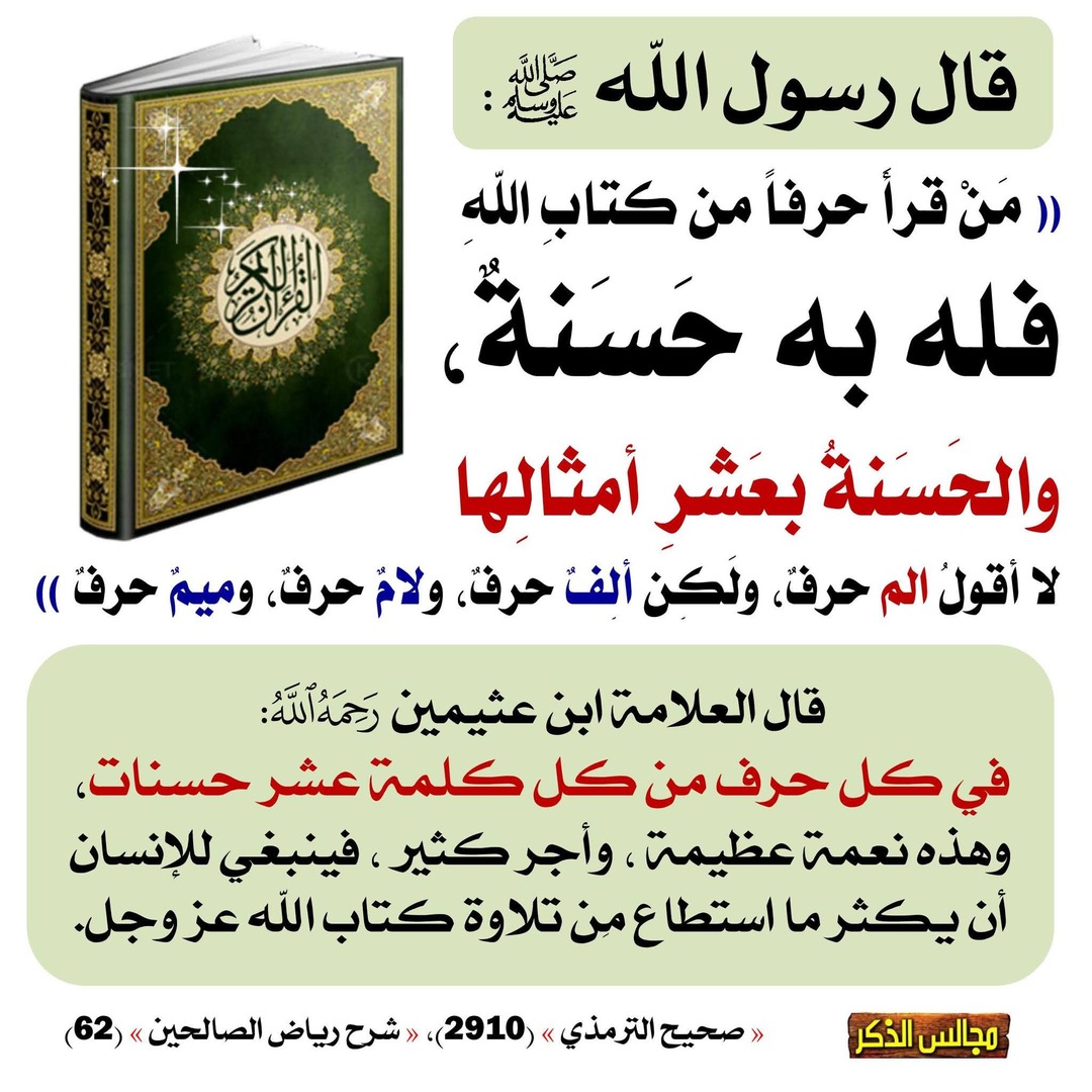 فصل الصدقة 1