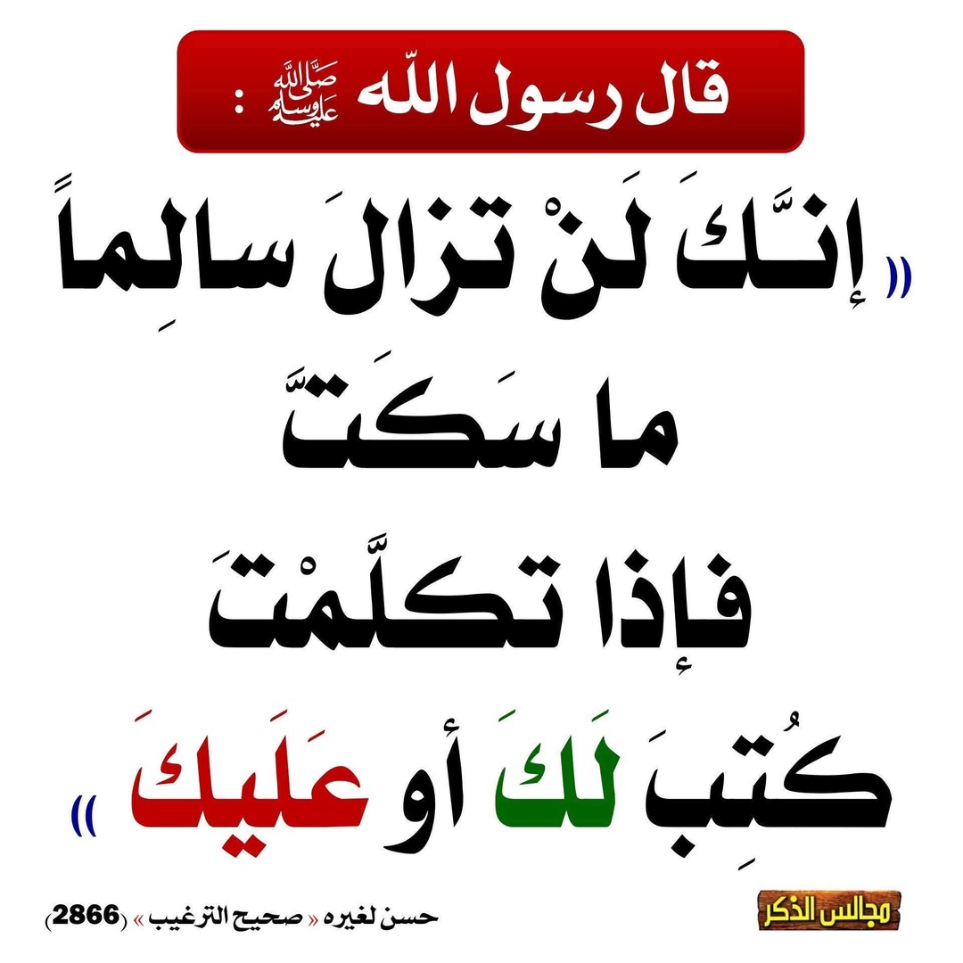 حديث