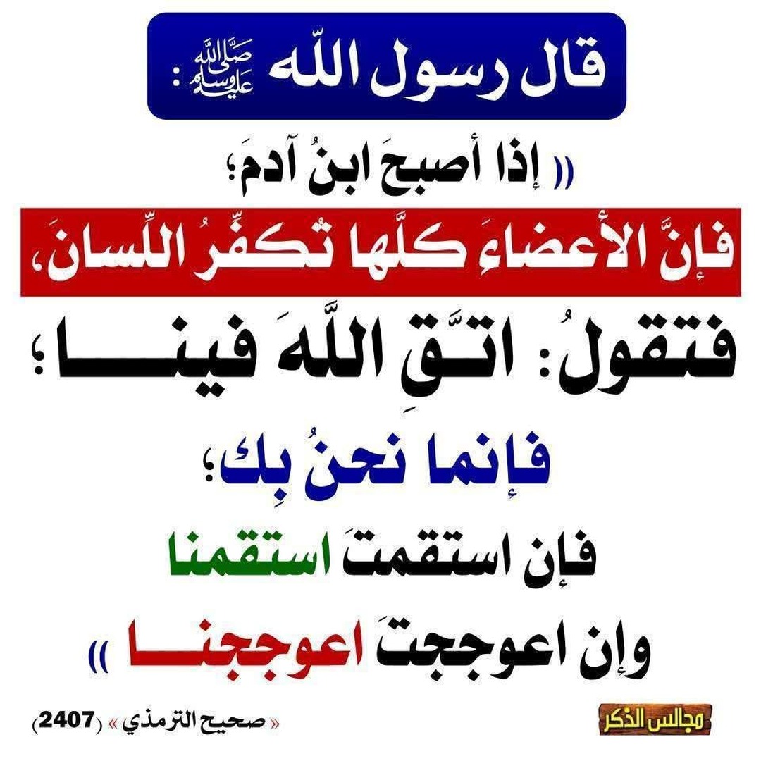 حديث