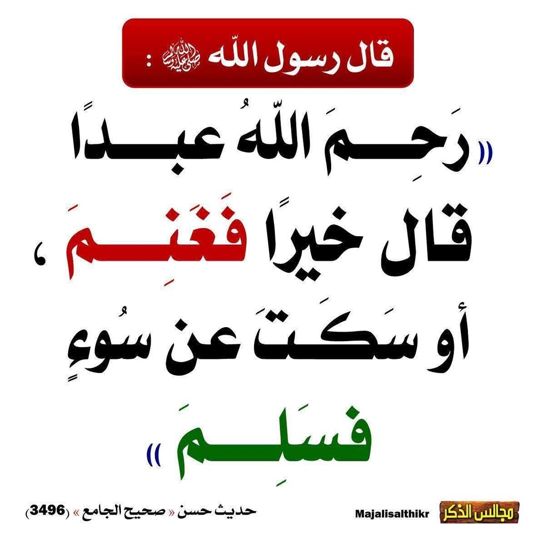 حديث