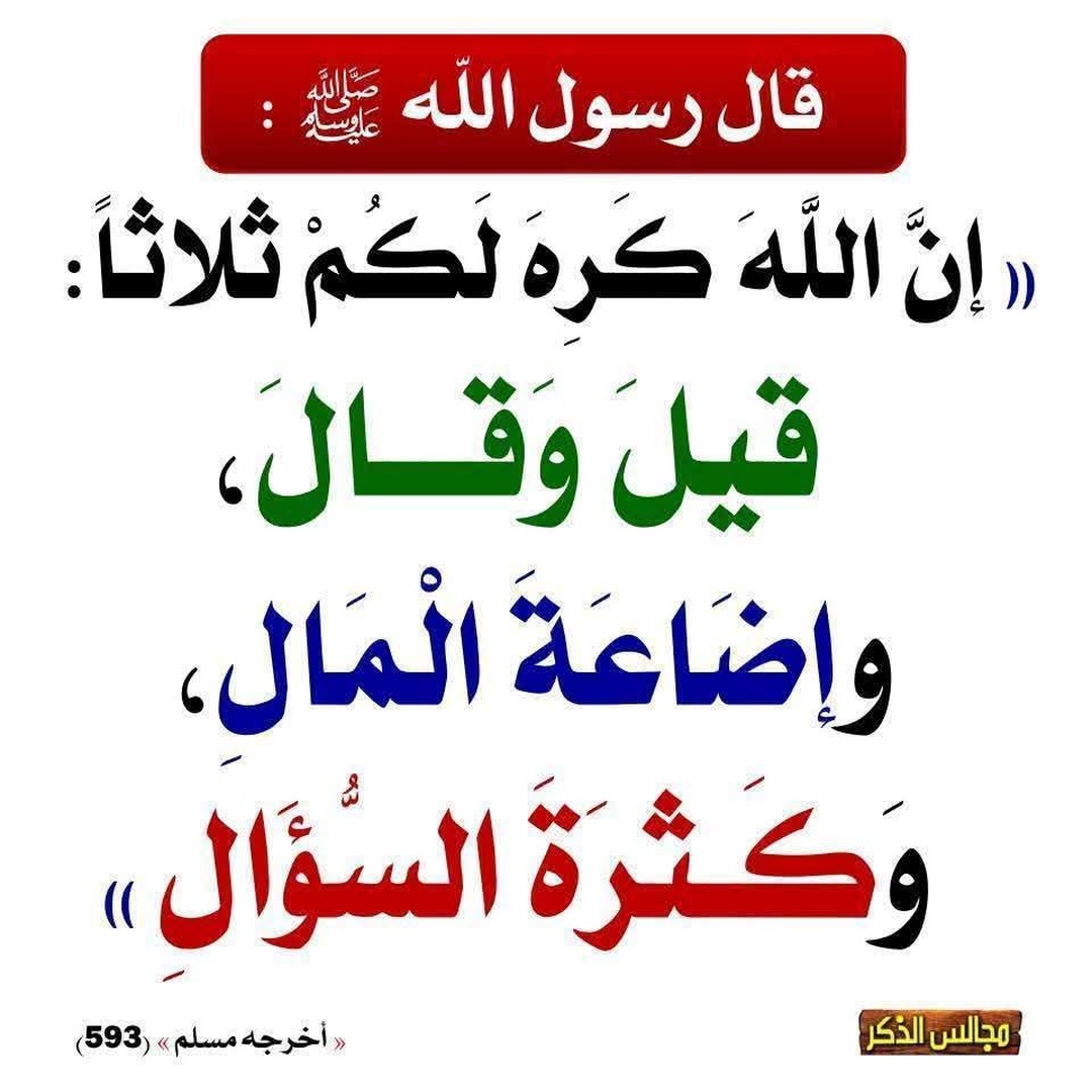 حديث