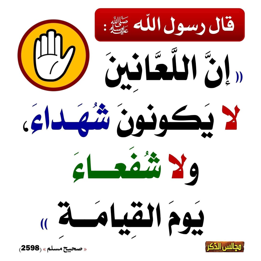 حديث