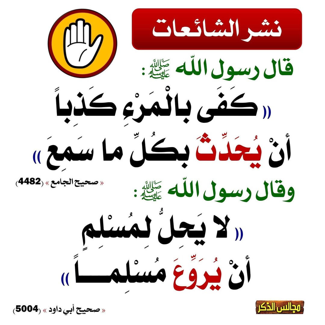 حديث