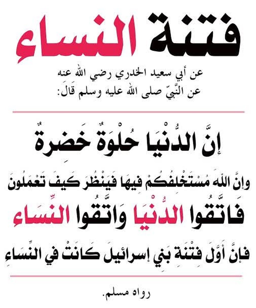حديث