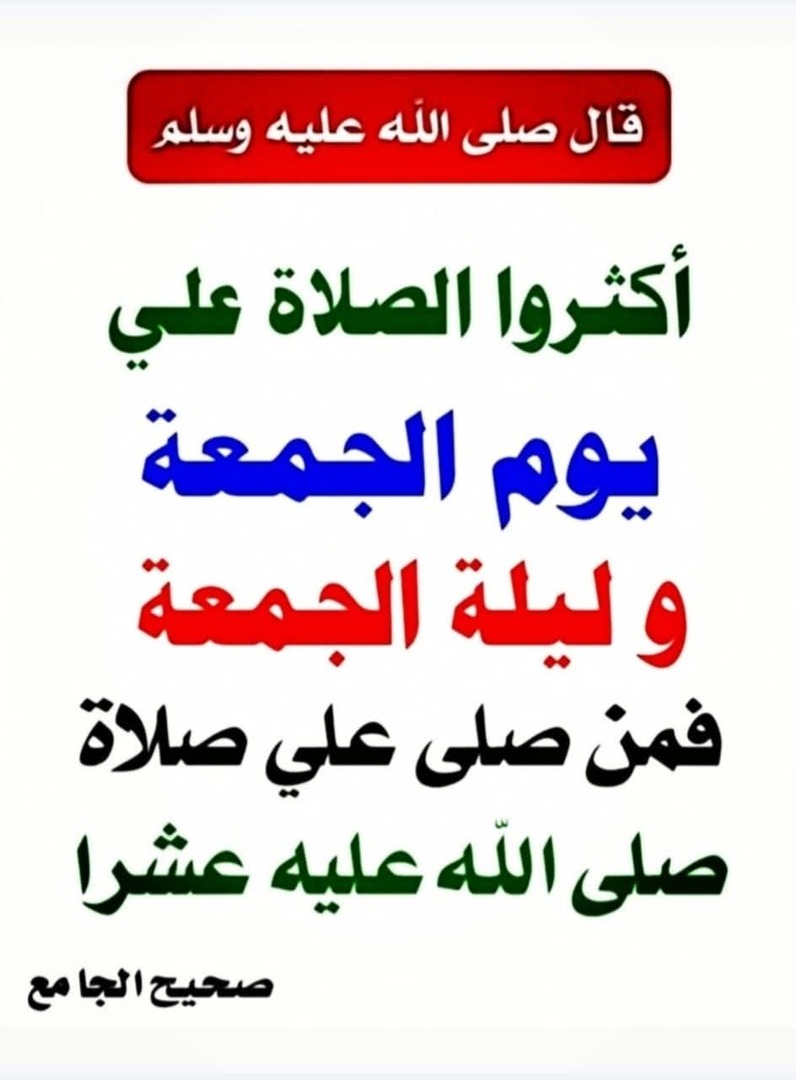 حديث