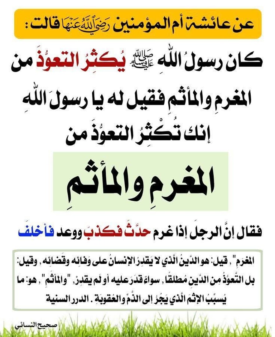 حديث