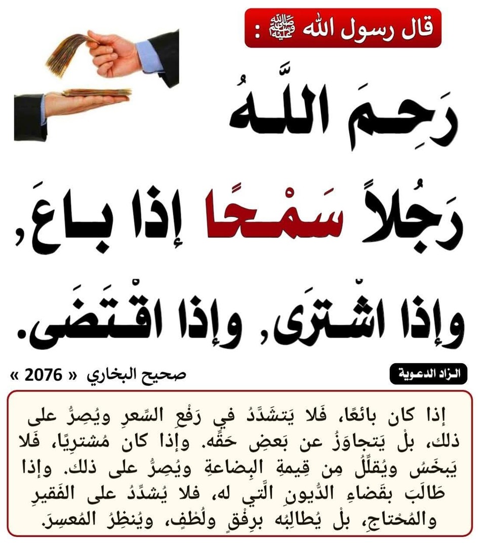 حديث