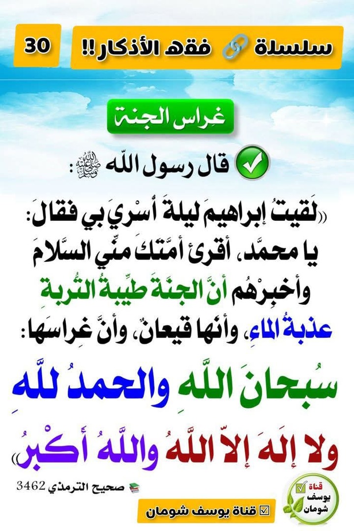 حديث