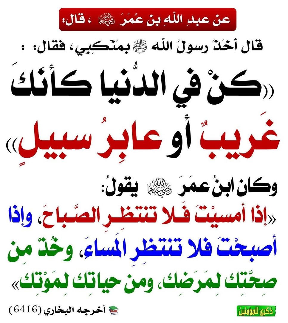 حديث