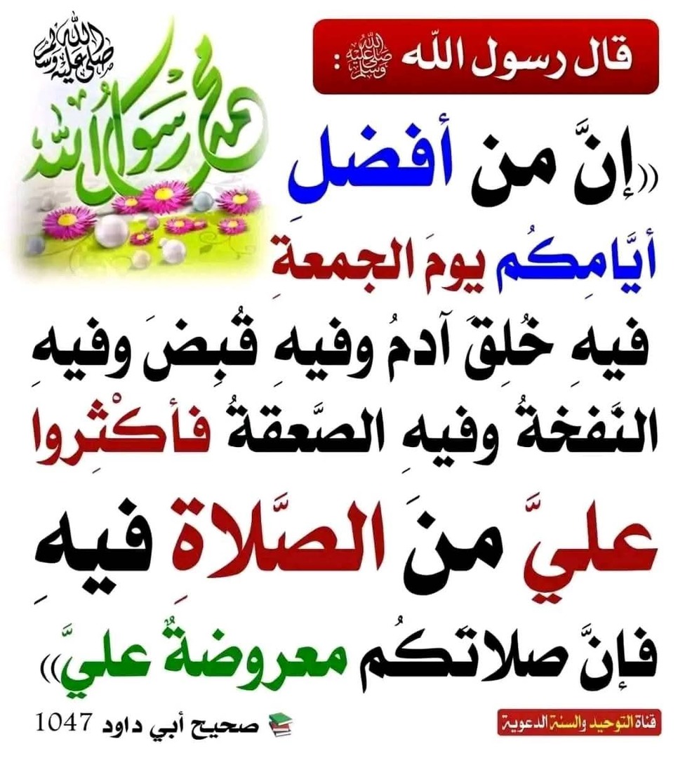 حديث